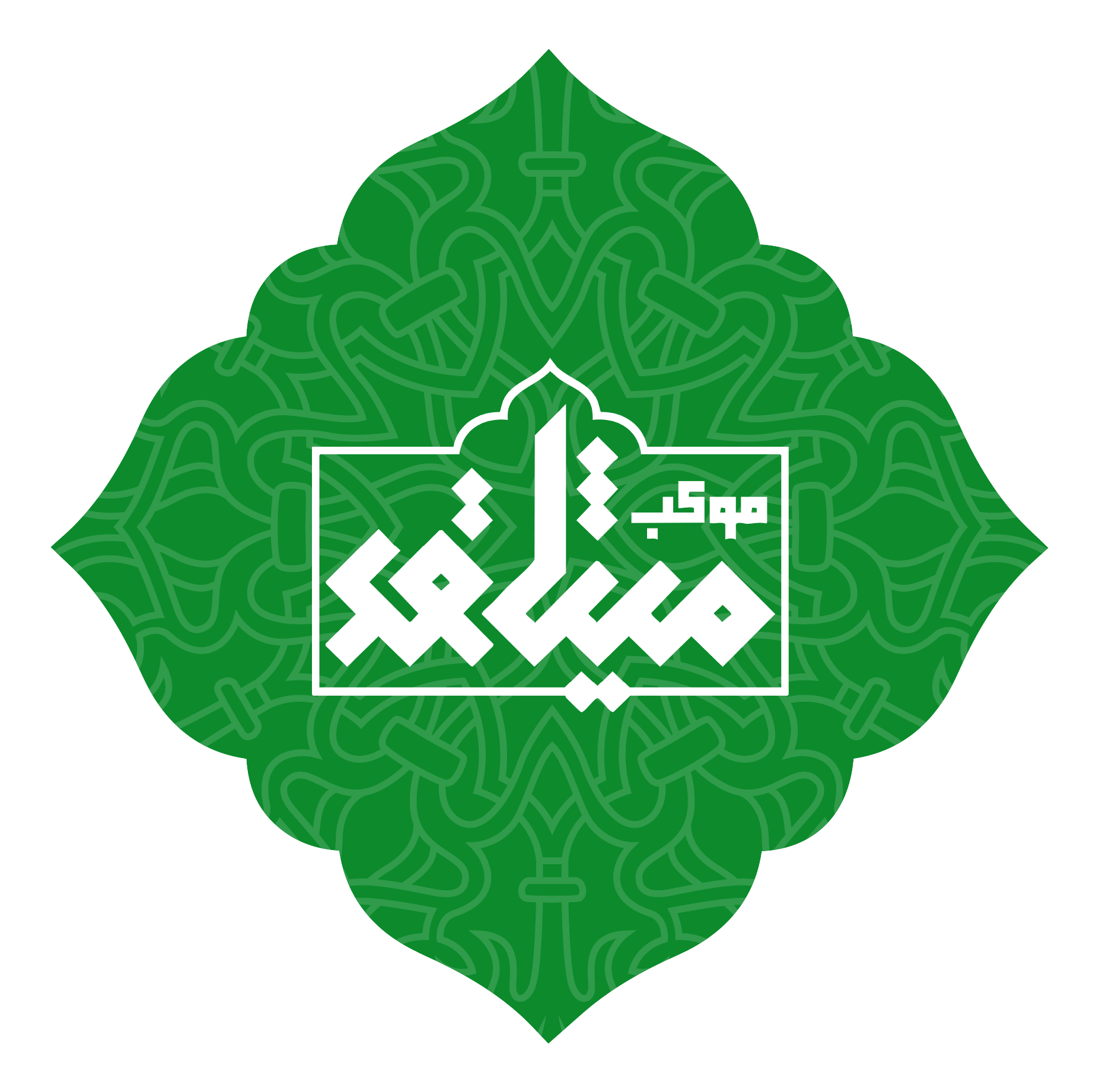 موکب میثاق